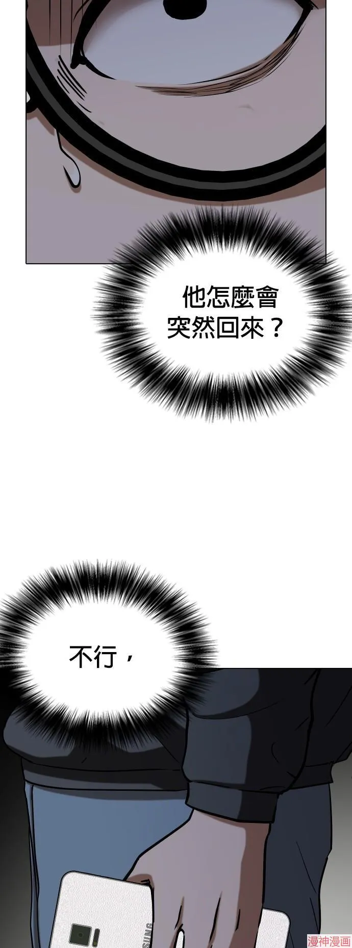 第27话 第39页