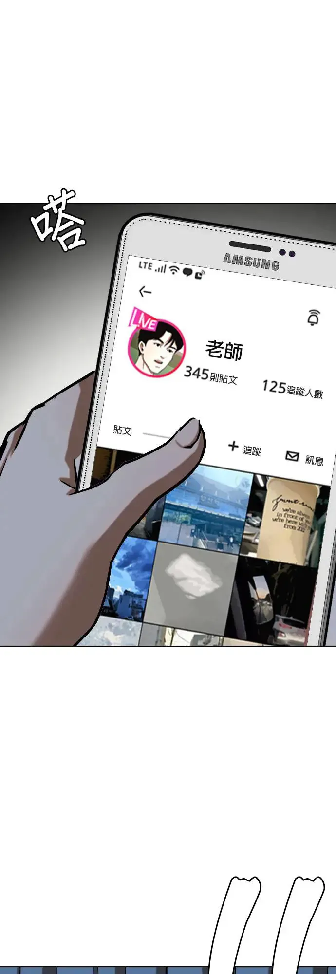 第28话 视线观察(6)_跟过来了 第1页