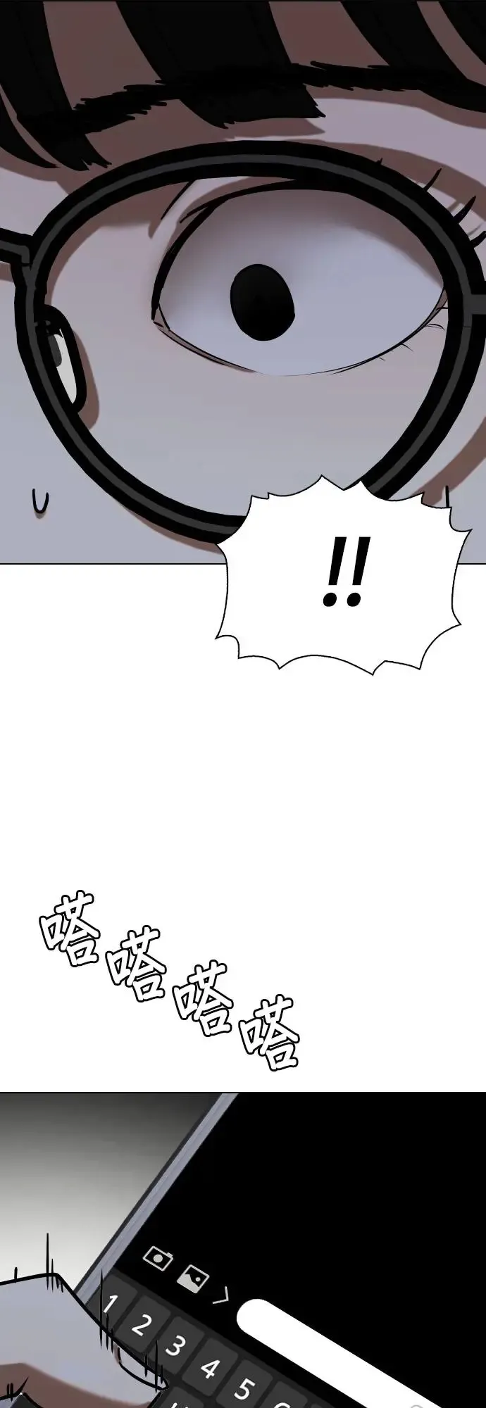 第28话 视线观察(6)_跟过来了 第5页