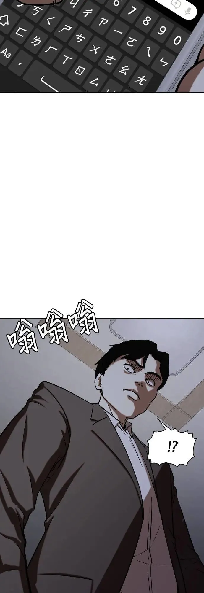 第28话 视线观察(6)_跟过来了 第6页
