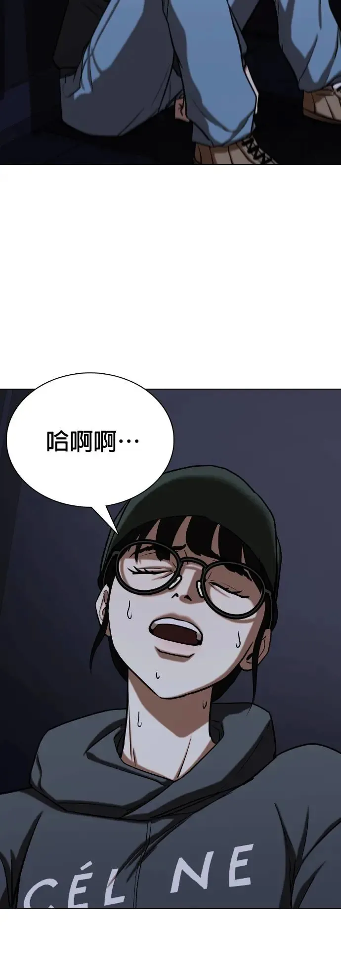 第28话 视线观察(6)_跟过来了 第18页