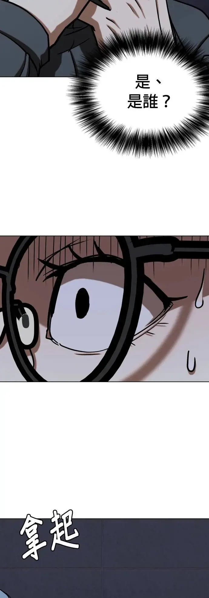第28话 视线观察(6)_跟过来了 第23页