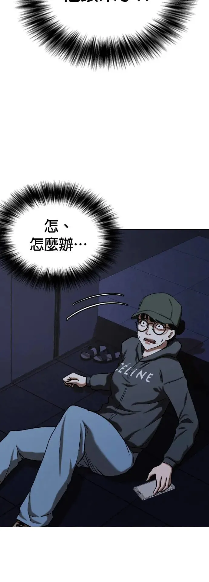 第28话 视线观察(6)_跟过来了 第29页