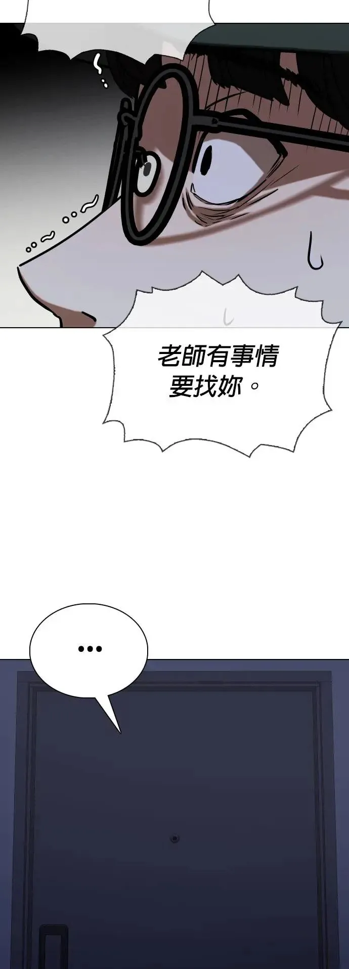 第28话 视线观察(6)_跟过来了 第31页