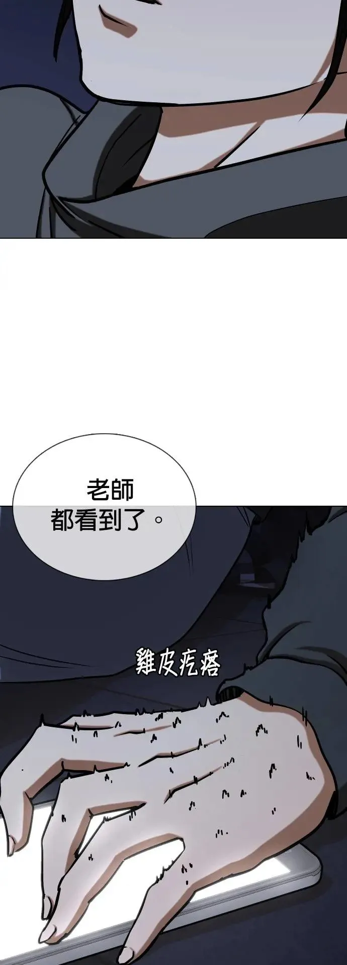 第28话 视线观察(6)_跟过来了 第33页