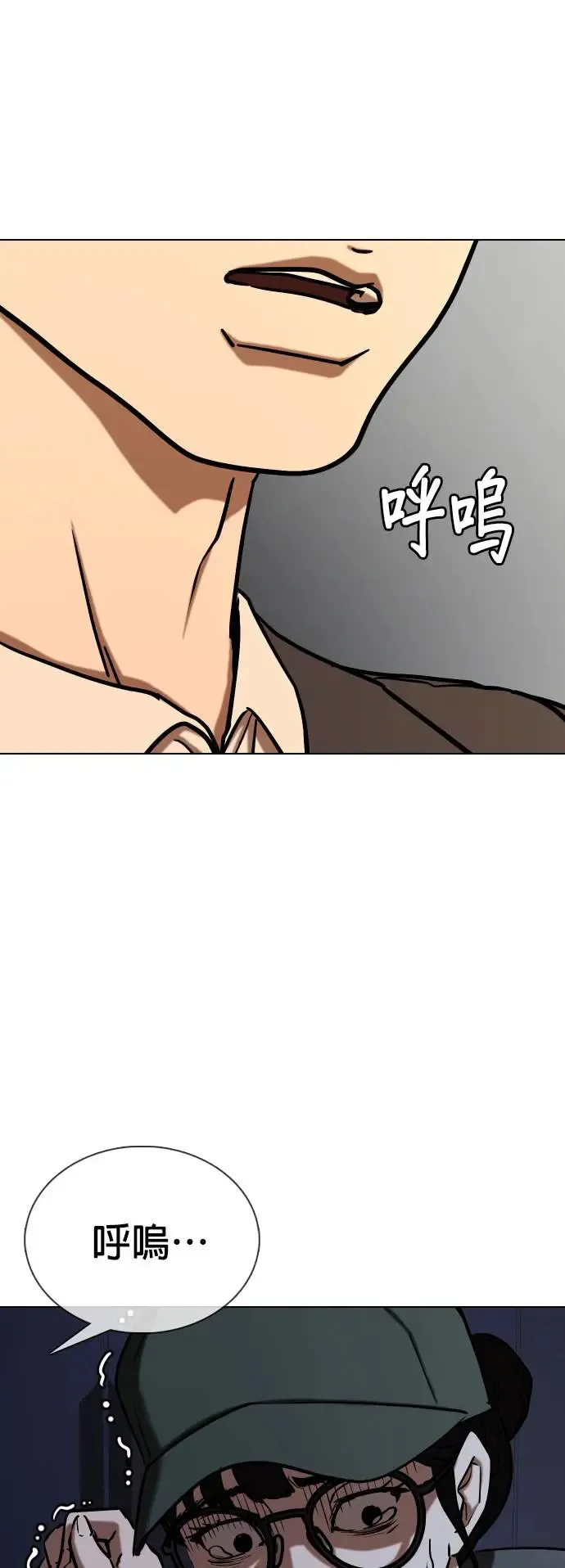 第28话 视线观察(6)_跟过来了 第36页
