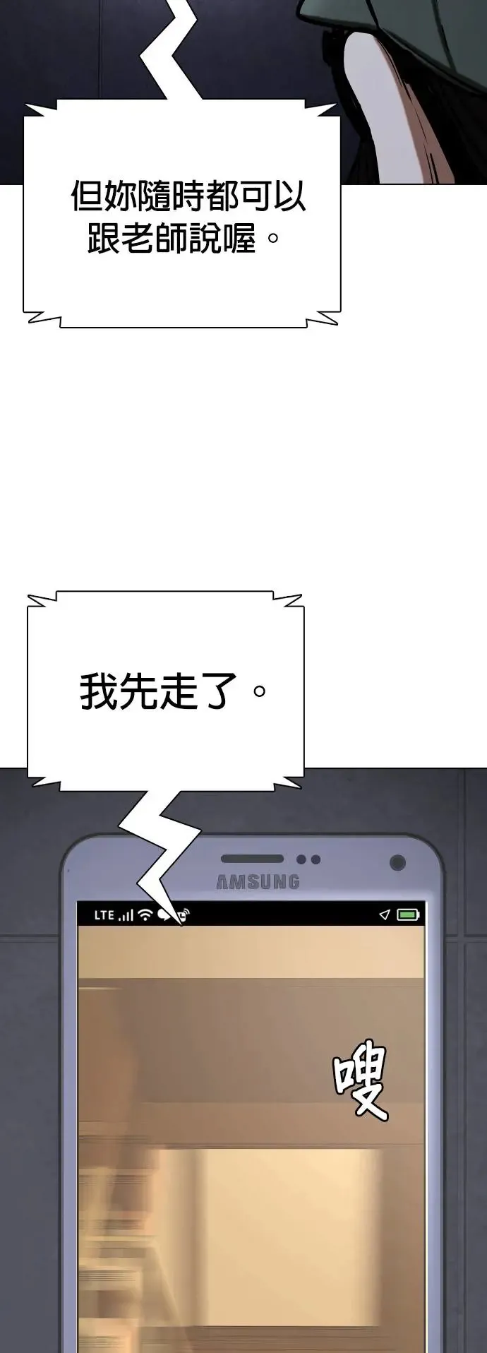 第28话 视线观察(6)_跟过来了 第38页