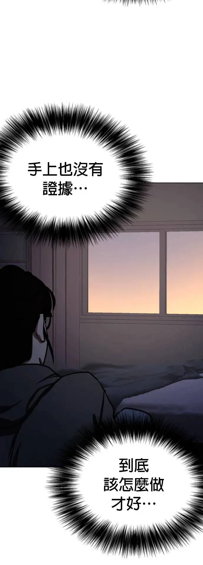 第28话 视线观察(6)_跟过来了 第42页