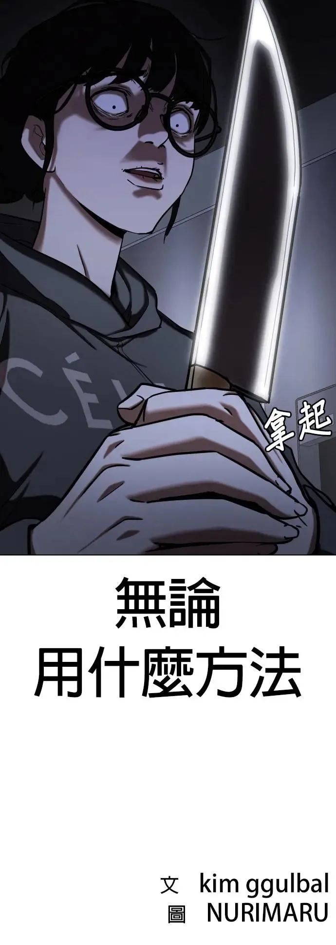 第28话 视线观察(6)_跟过来了 第48页