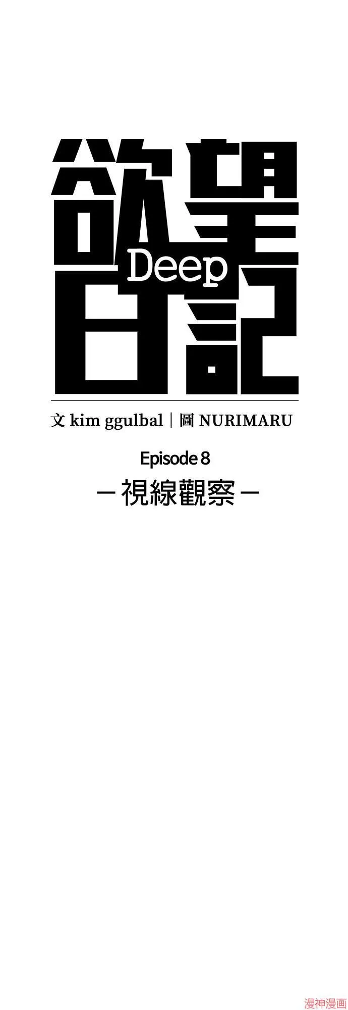 第28话 第15页