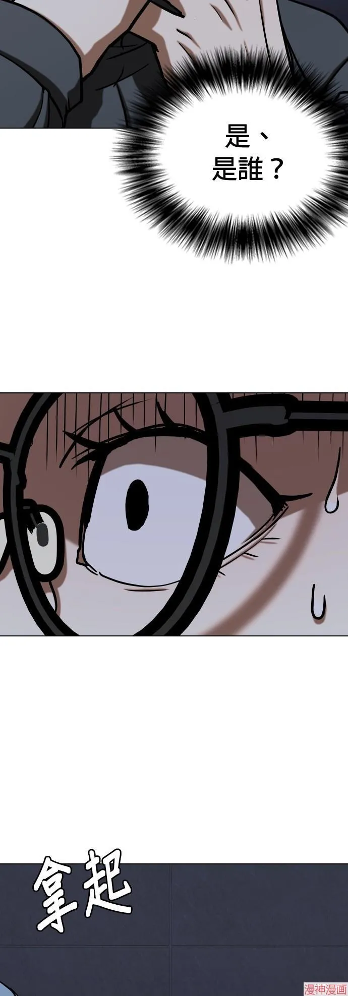 第28话 第23页