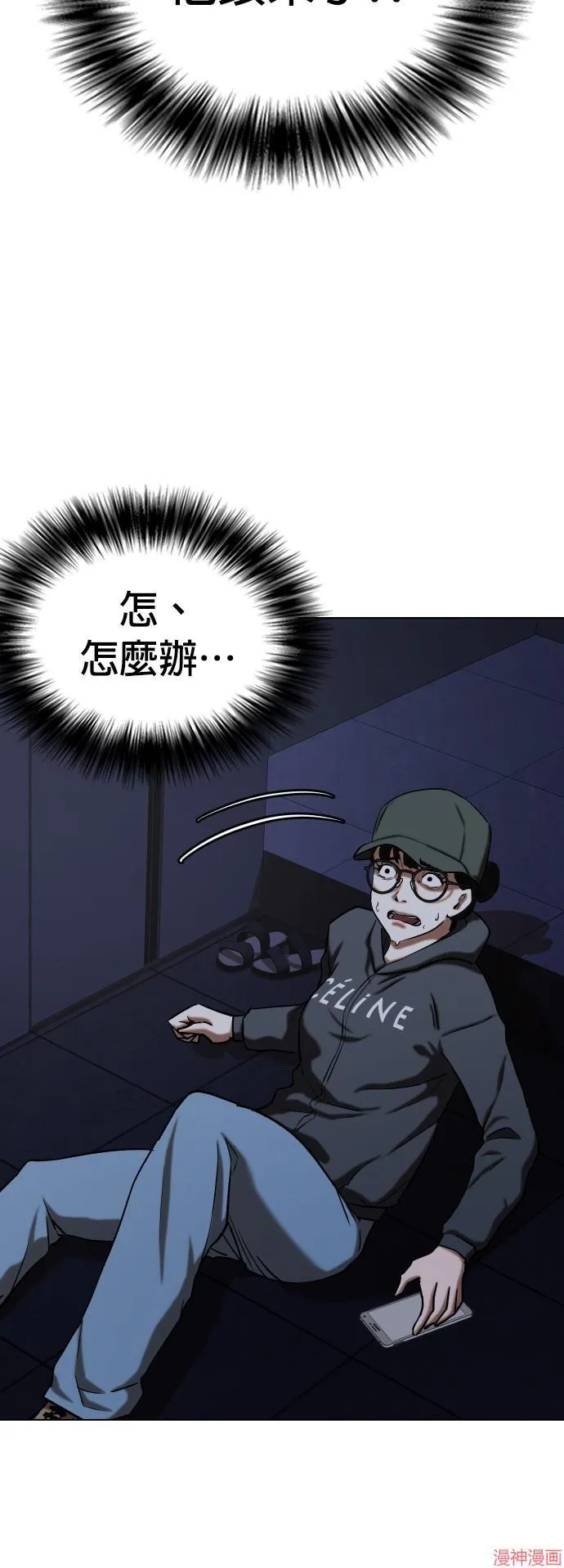 第28话 第29页