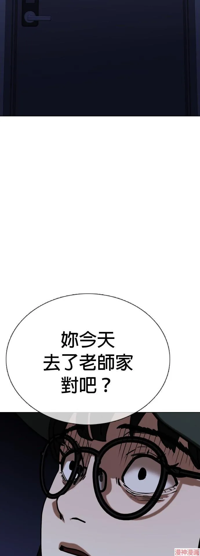 第28话 第32页