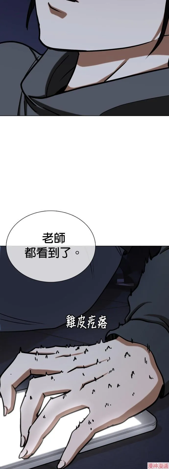 第28话 第33页