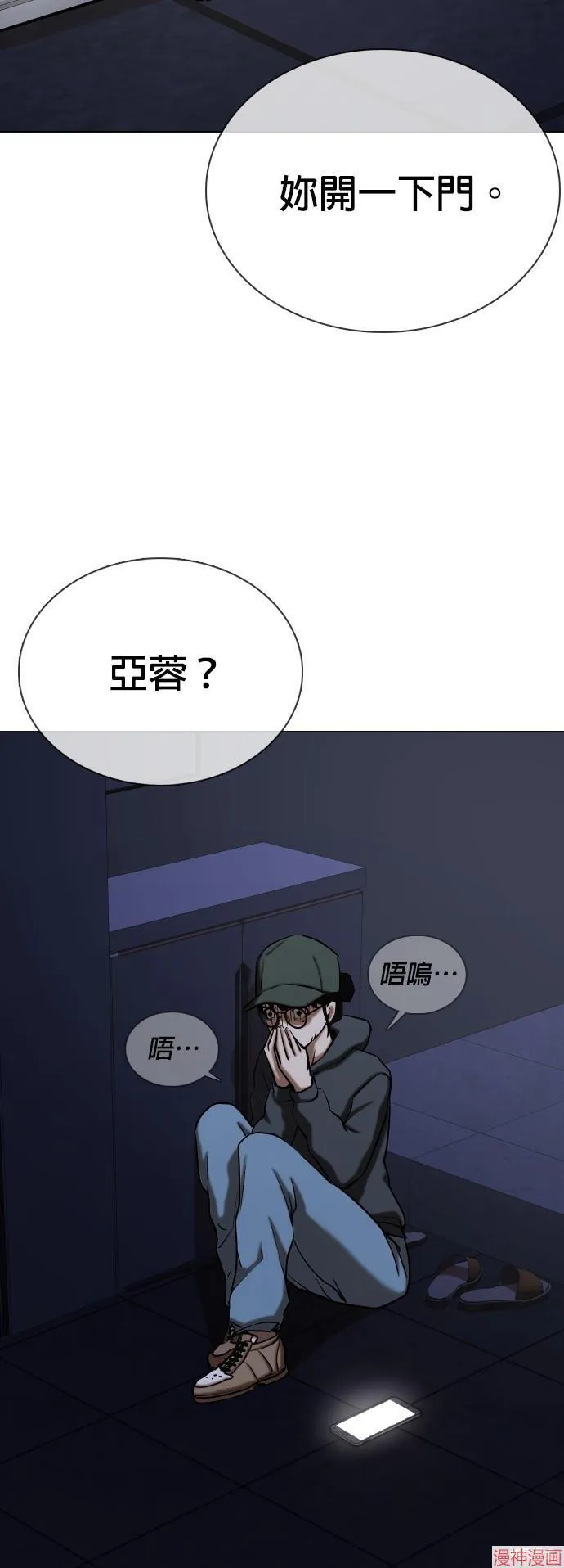 第28话 第34页