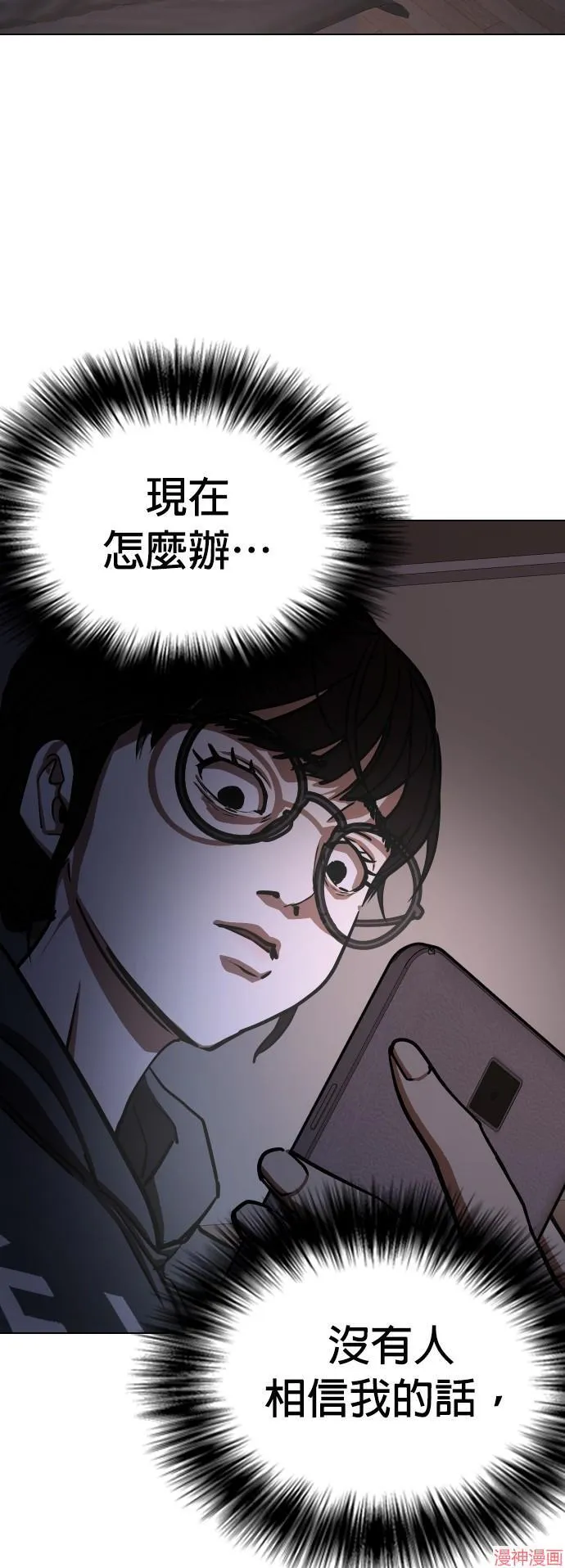 第28话 第41页