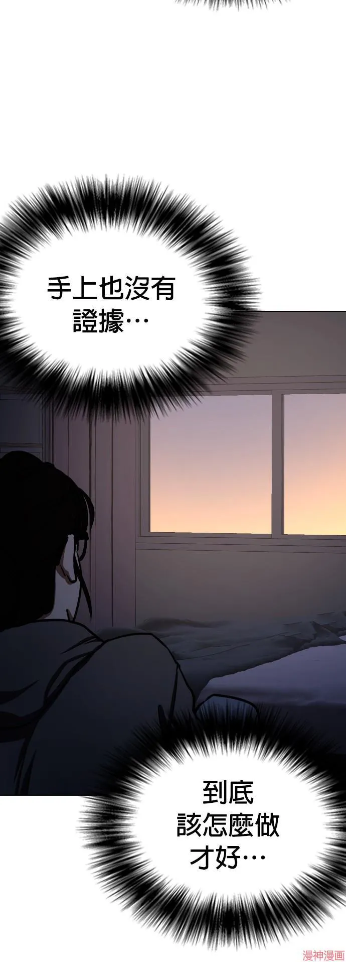 第28话 第42页