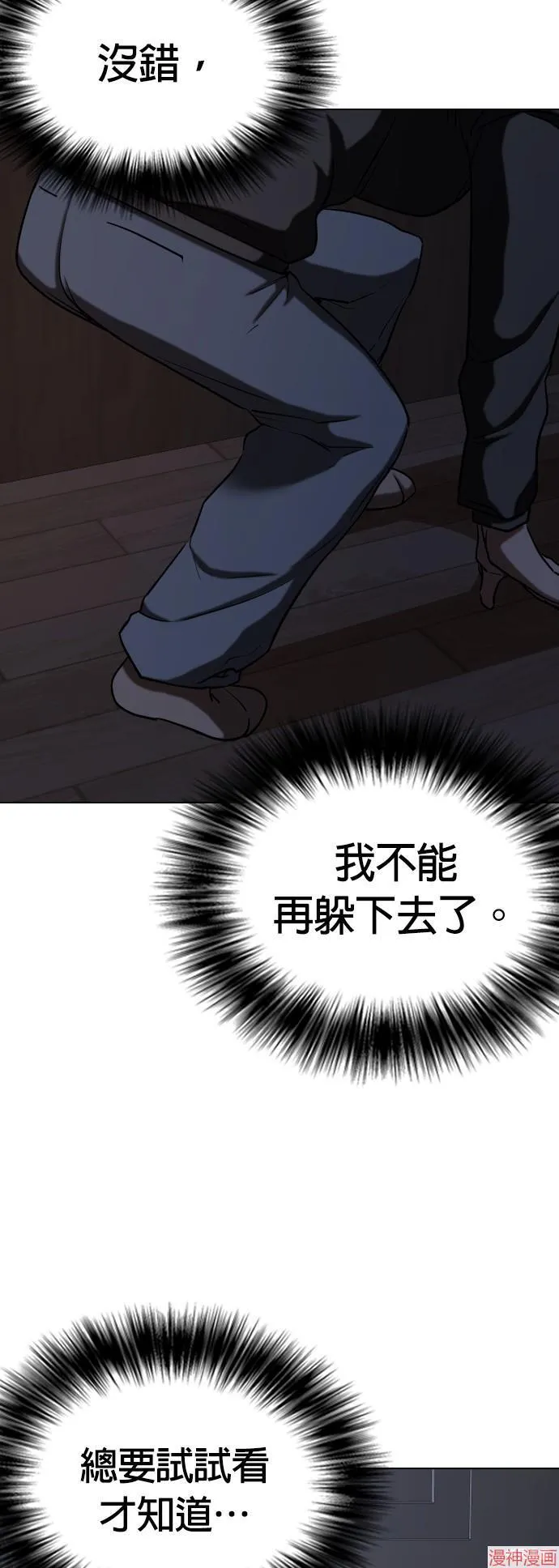 第28话 第46页