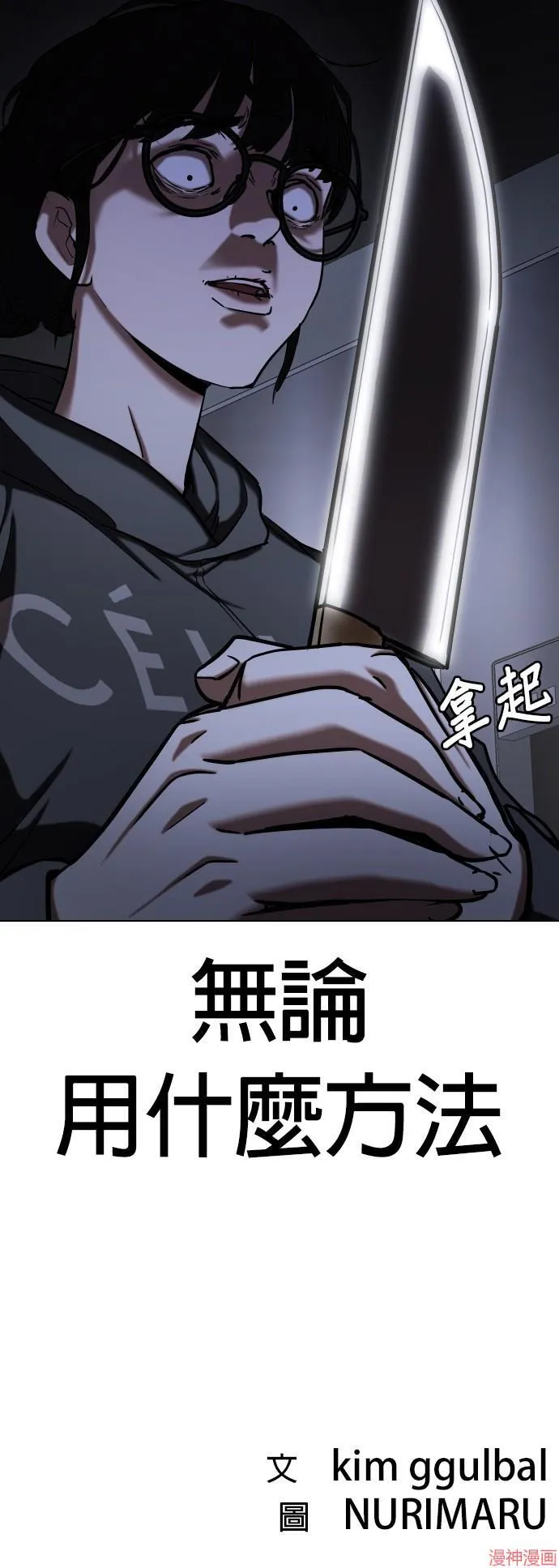 第28话 第48页