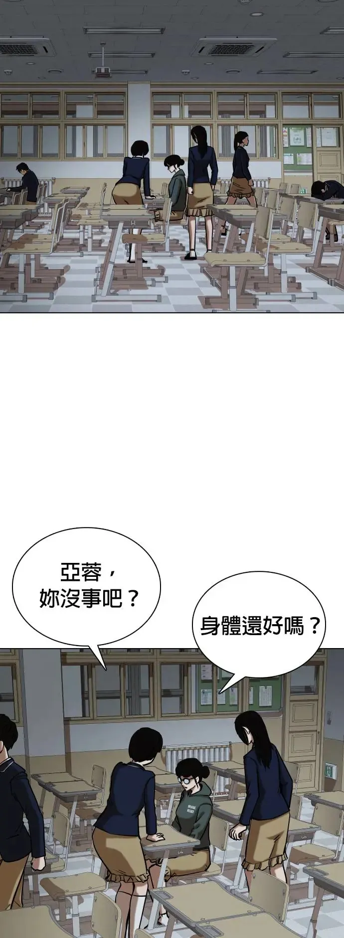 第29话 视线观察(7)_时钟 第2页