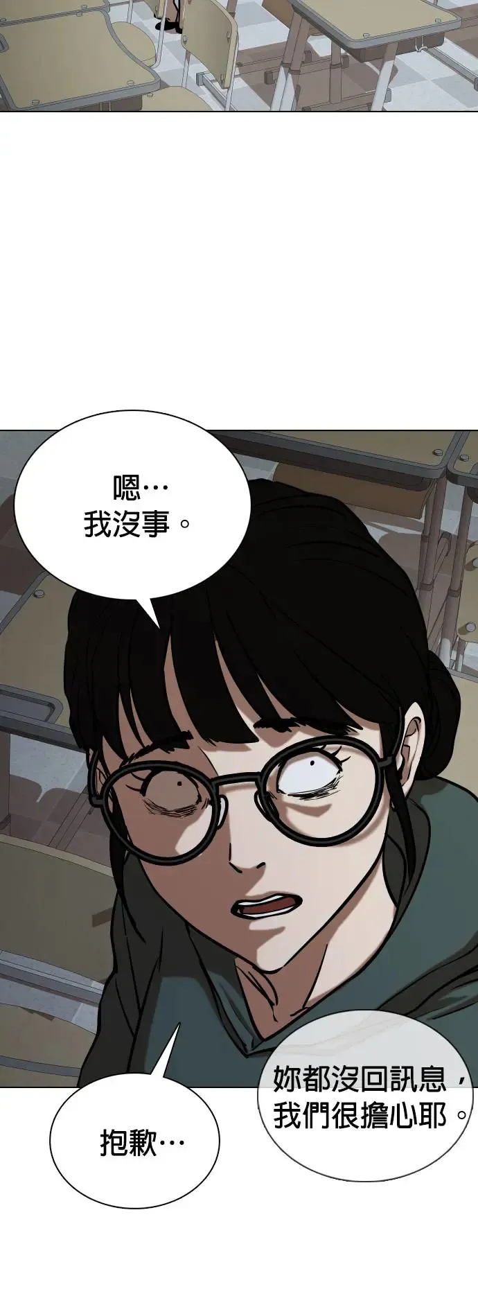 第29话 视线观察(7)_时钟 第3页