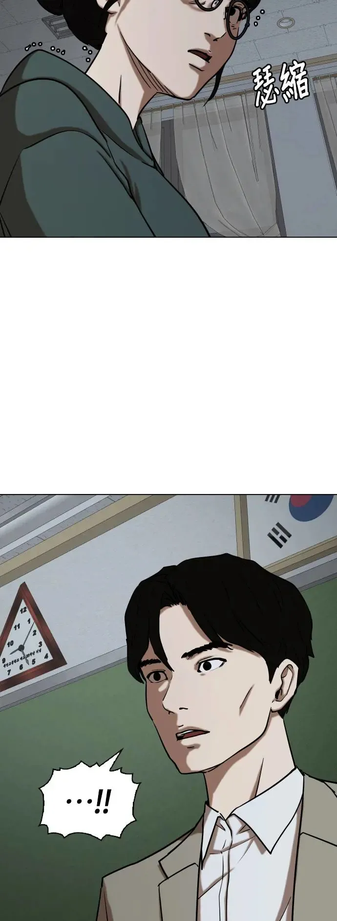 第29话 视线观察(7)_时钟 第5页