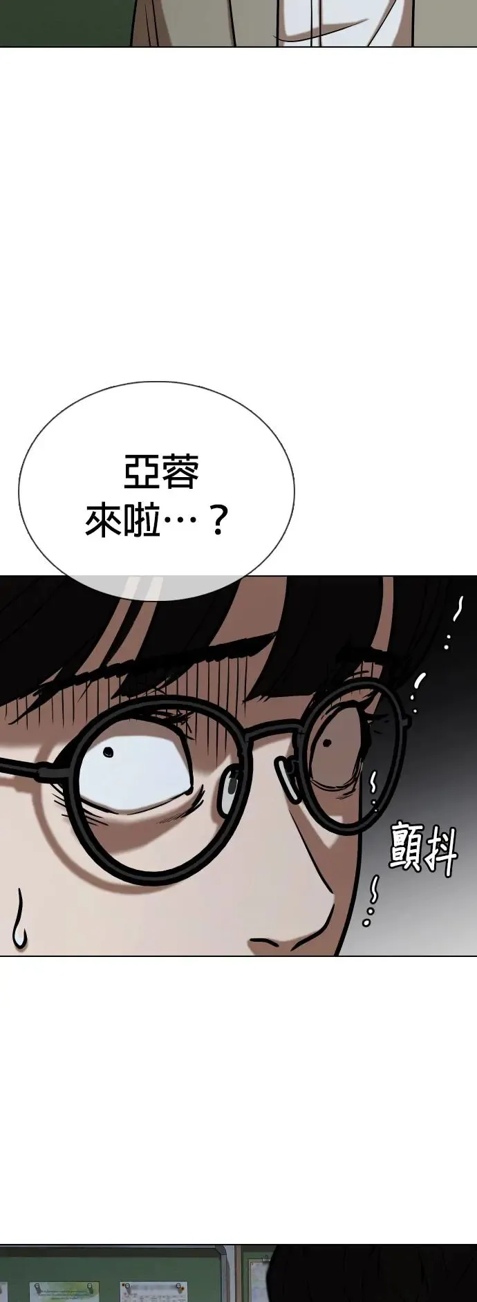 第29话 视线观察(7)_时钟 第6页