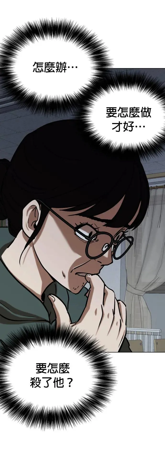第29话 视线观察(7)_时钟 第9页