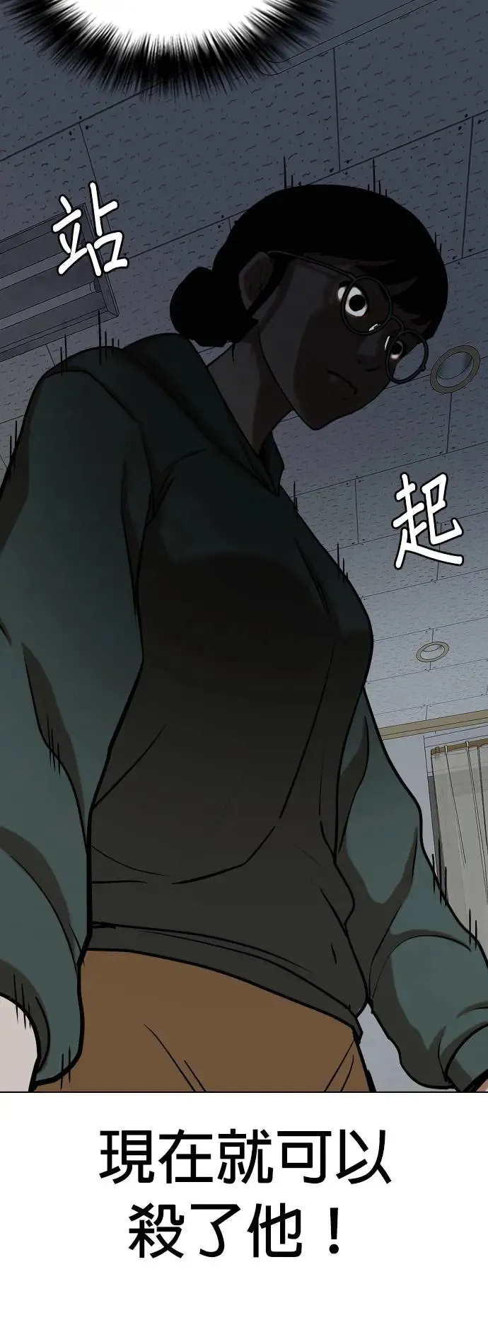 第29话 视线观察(7)_时钟 第13页