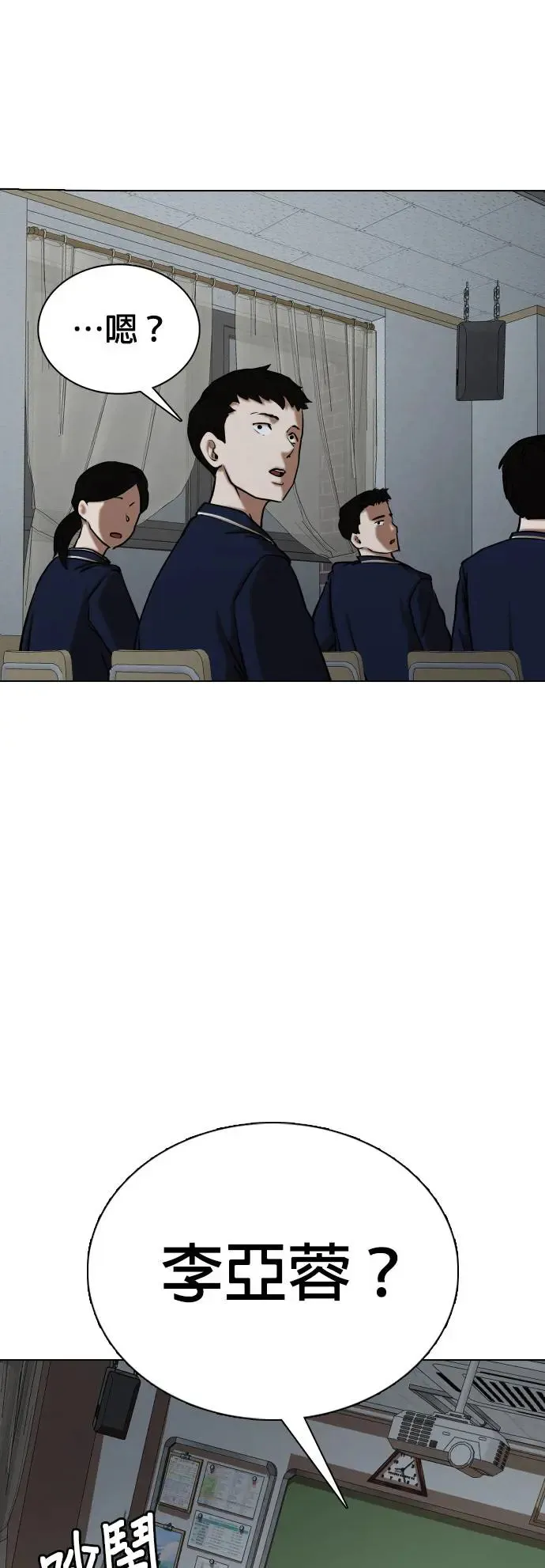 第29话 视线观察(7)_时钟 第14页