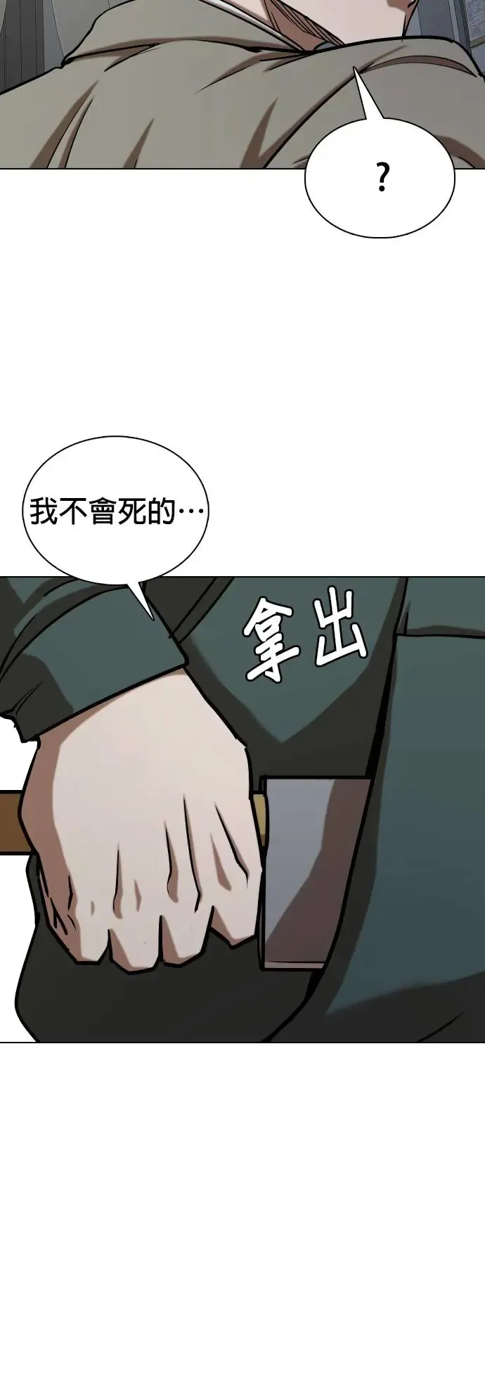 第29话 视线观察(7)_时钟 第23页
