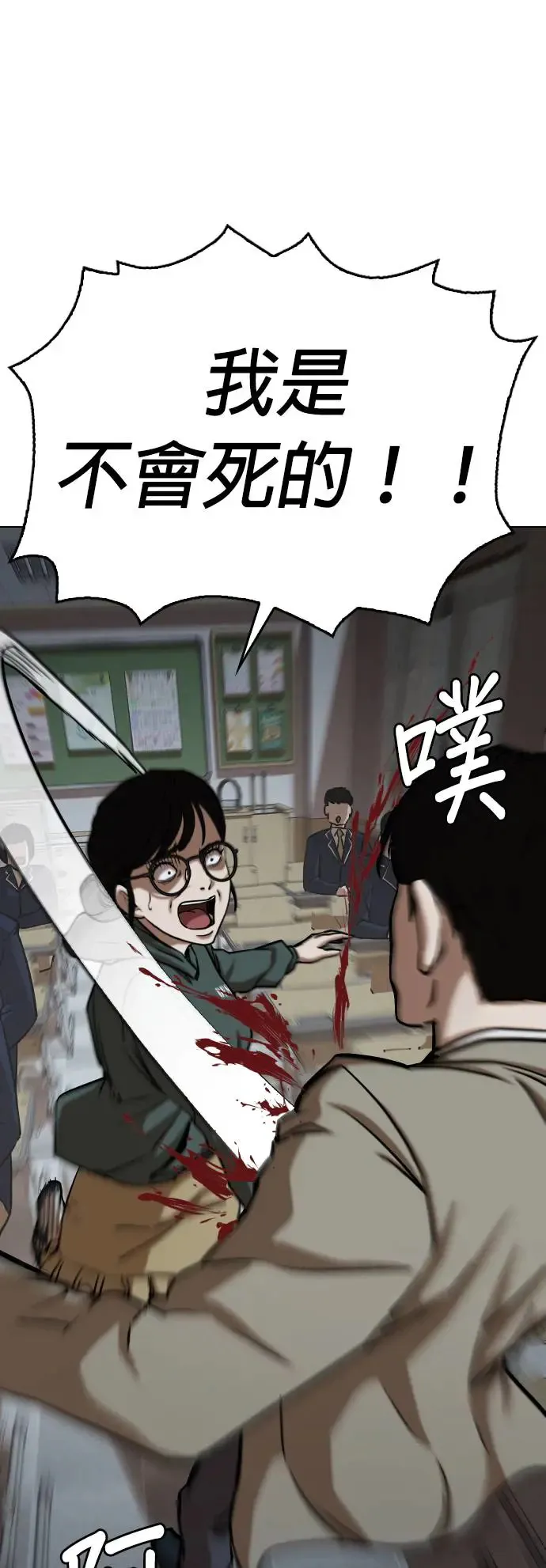 第29话 视线观察(7)_时钟 第24页