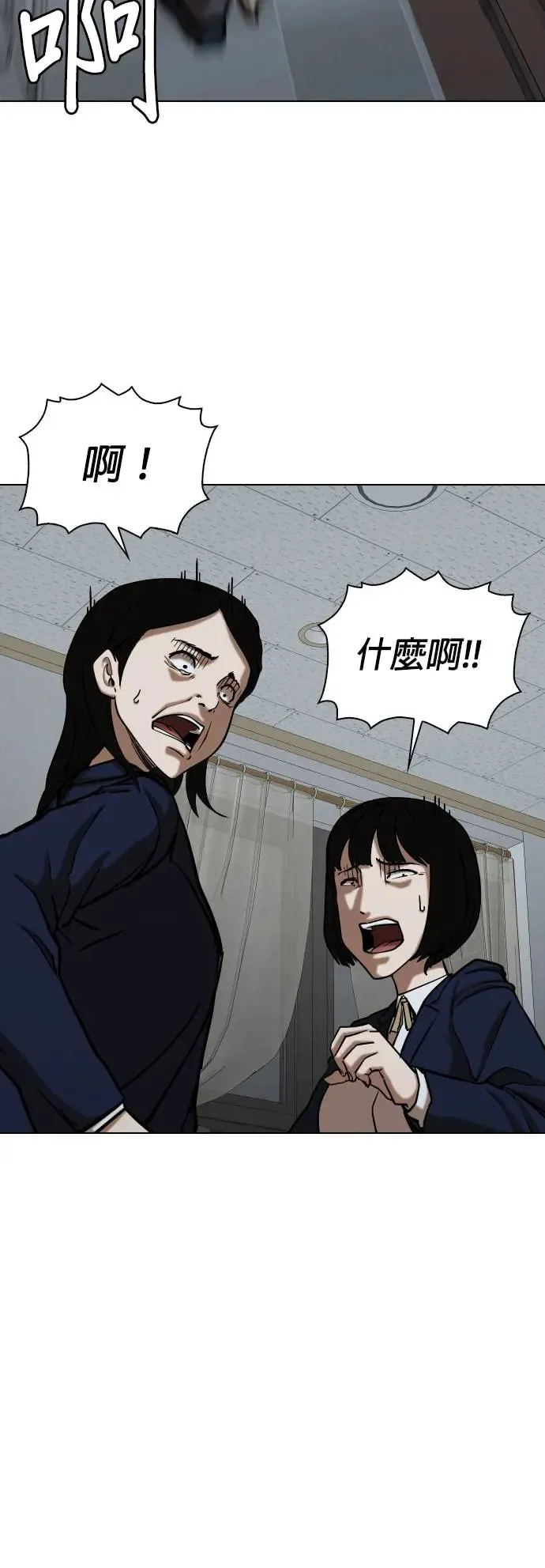 第29话 视线观察(7)_时钟 第25页