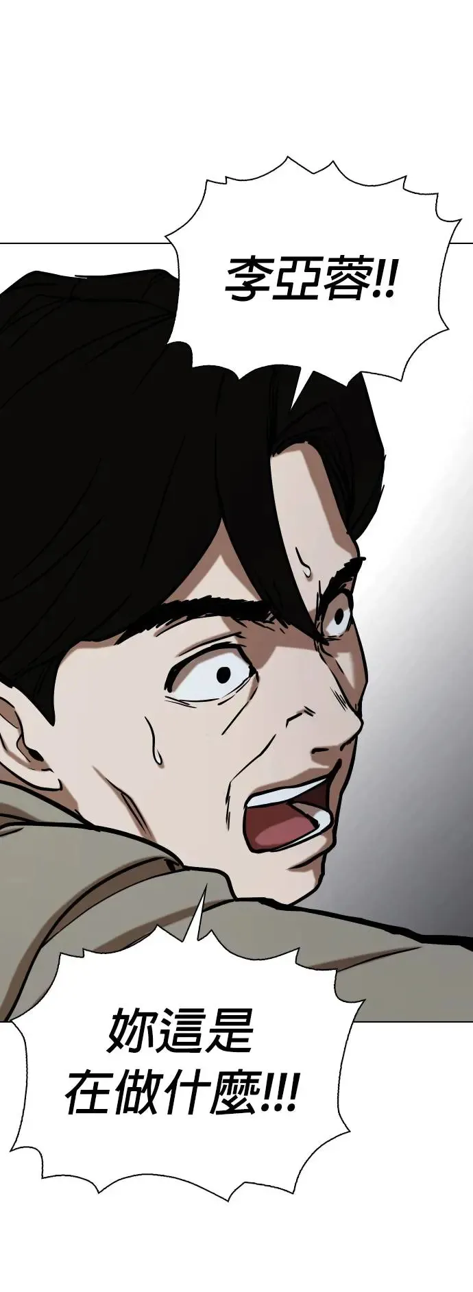第29话 视线观察(7)_时钟 第28页