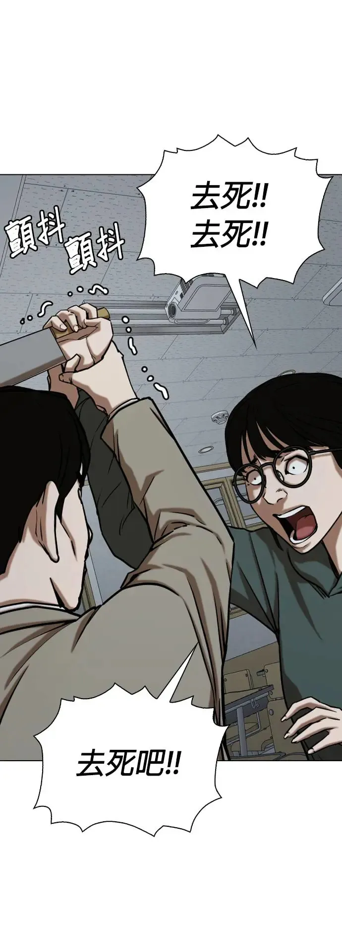 第29话 视线观察(7)_时钟 第29页
