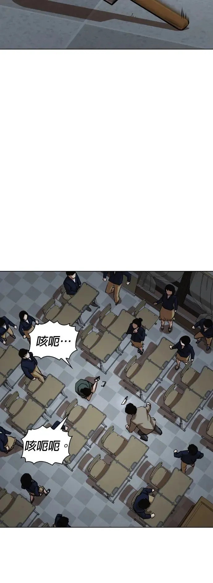 第29话 视线观察(7)_时钟 第33页