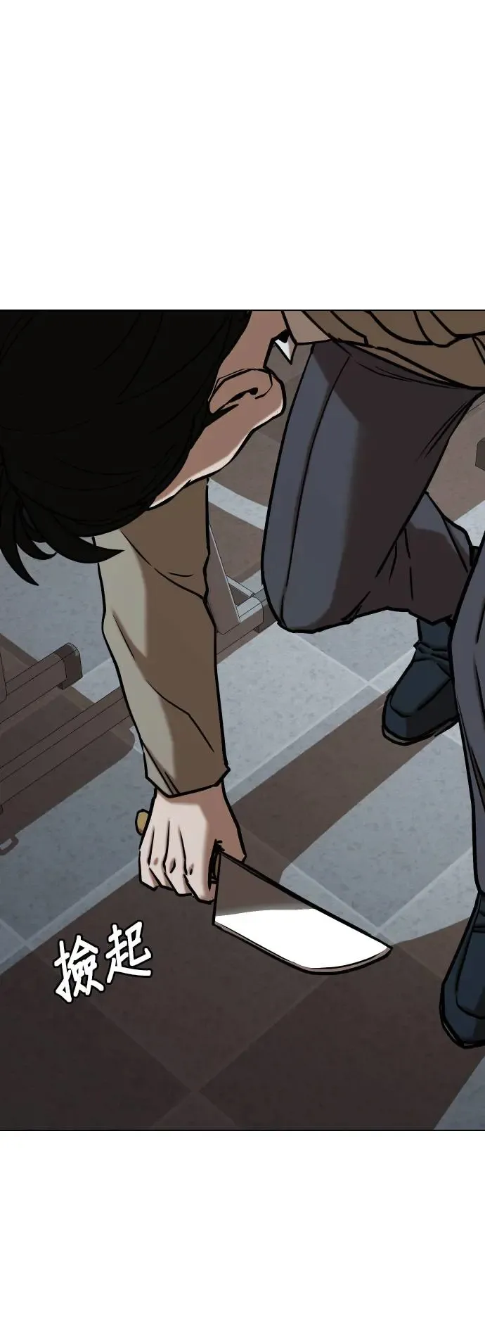 第29话 视线观察(7)_时钟 第34页