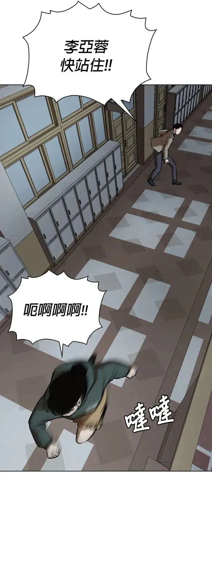 第29话 视线观察(7)_时钟 第39页