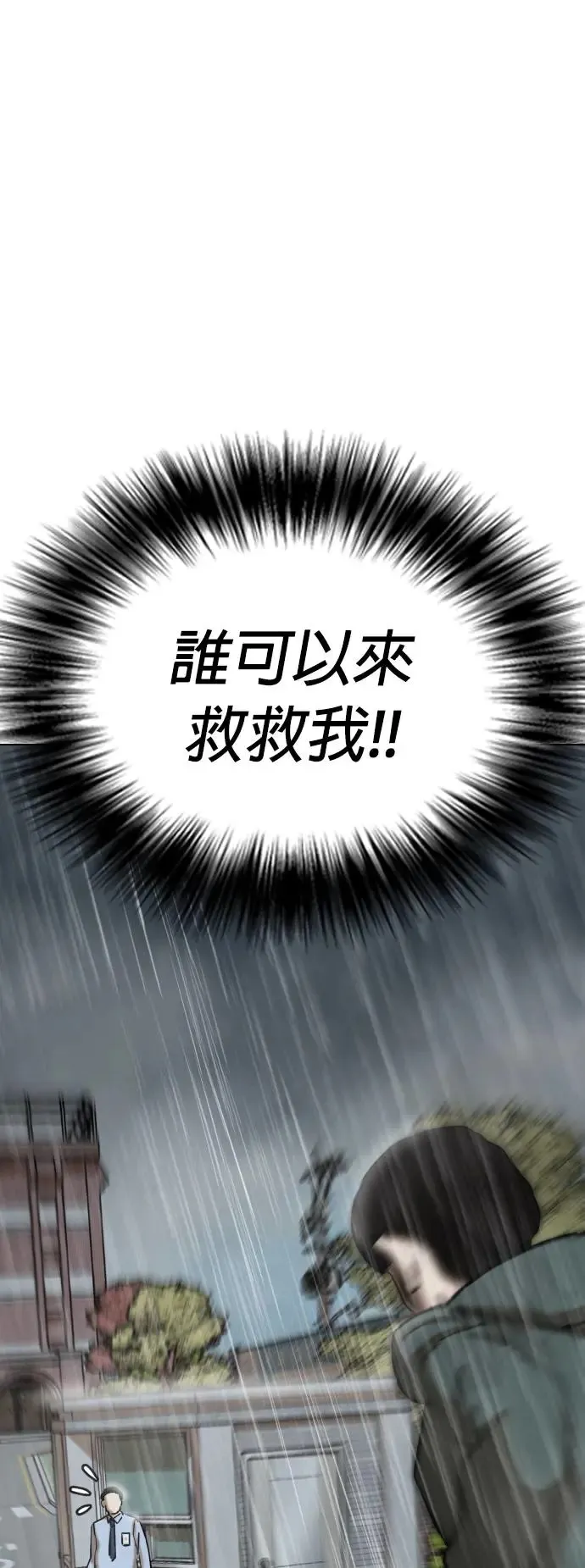 第29话 视线观察(7)_时钟 第42页