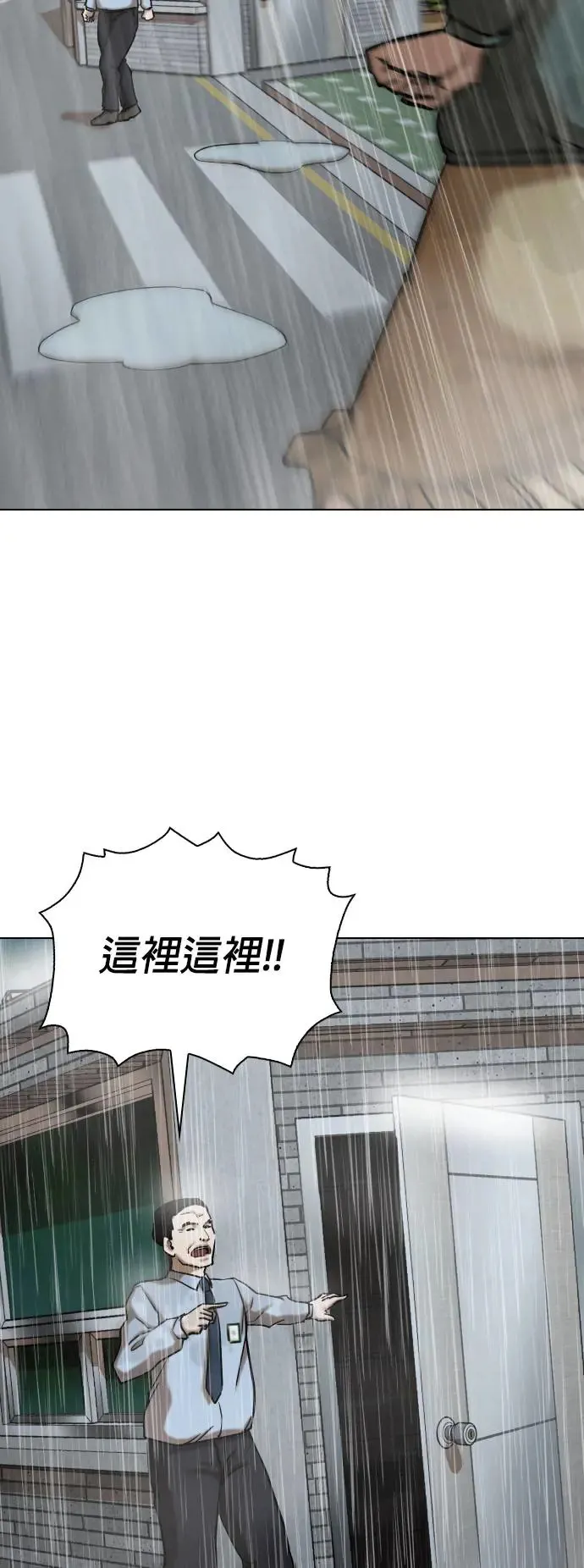 第29话 视线观察(7)_时钟 第43页