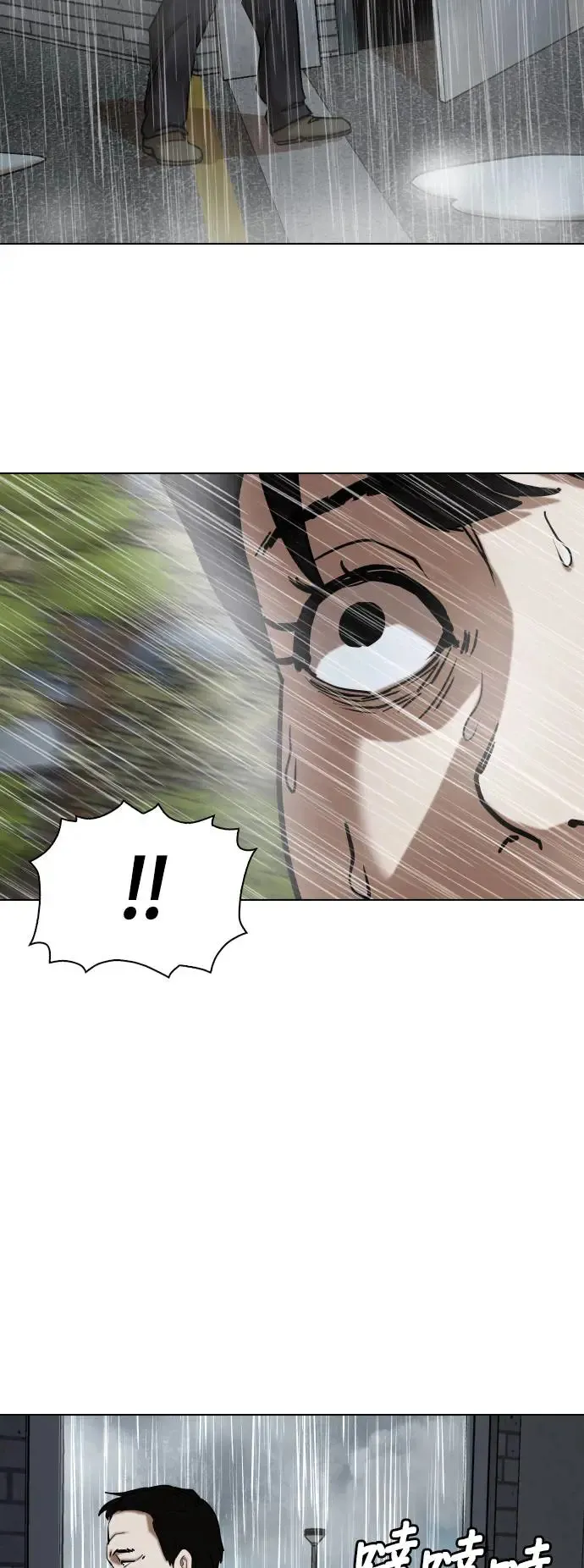 第29话 视线观察(7)_时钟 第44页