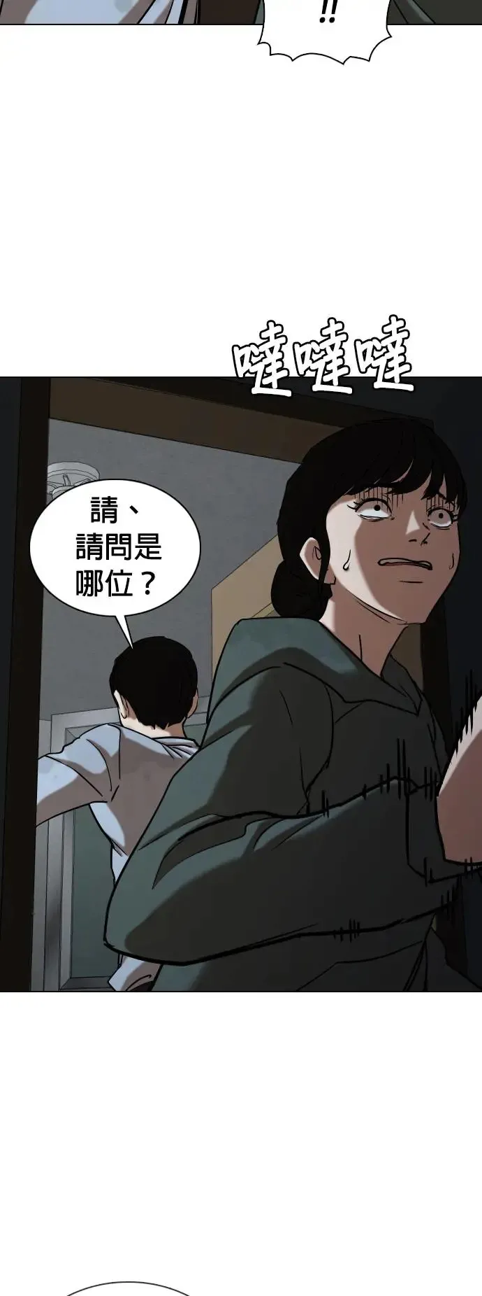 第29话 视线观察(7)_时钟 第49页