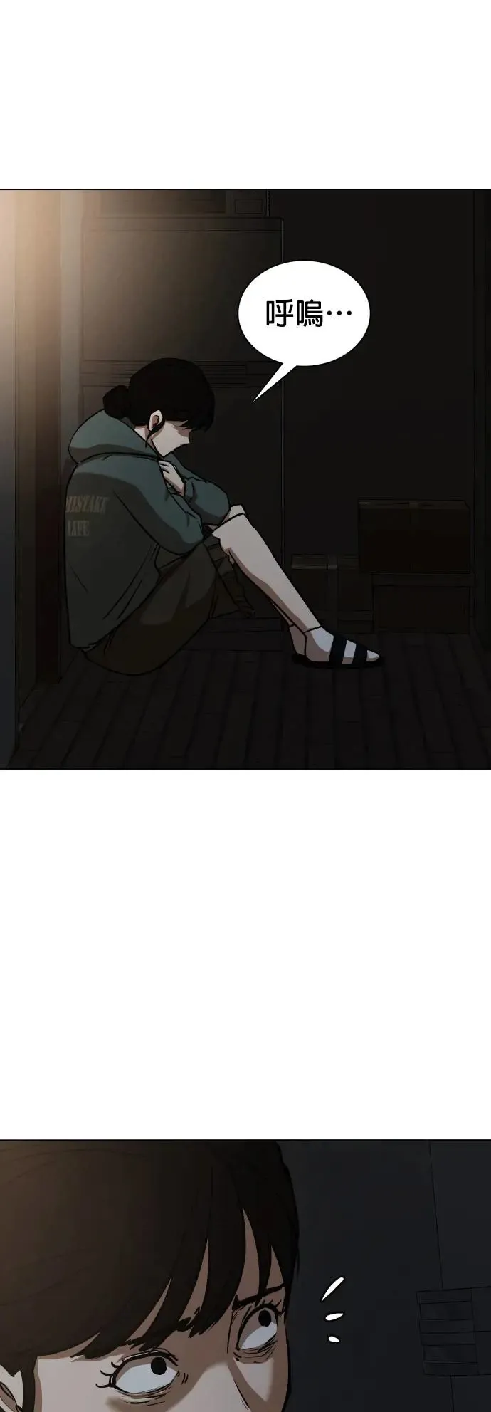 第29话 视线观察(7)_时钟 第52页