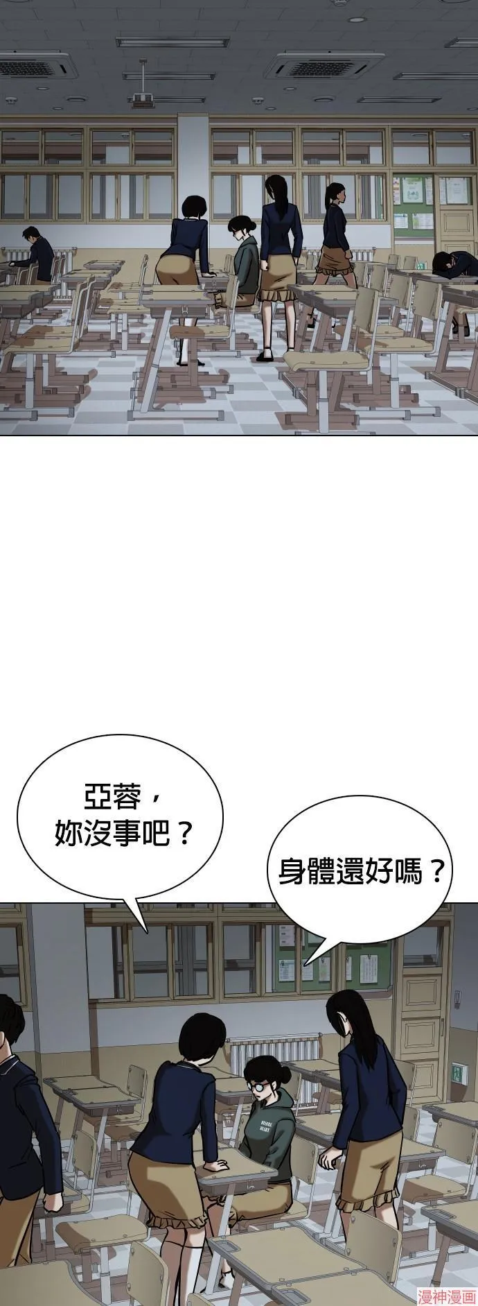 第29话 视线观察(7)_时钟 第59页