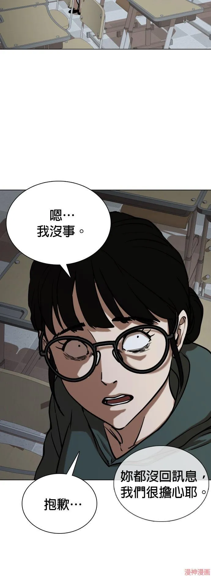第29话 第3页