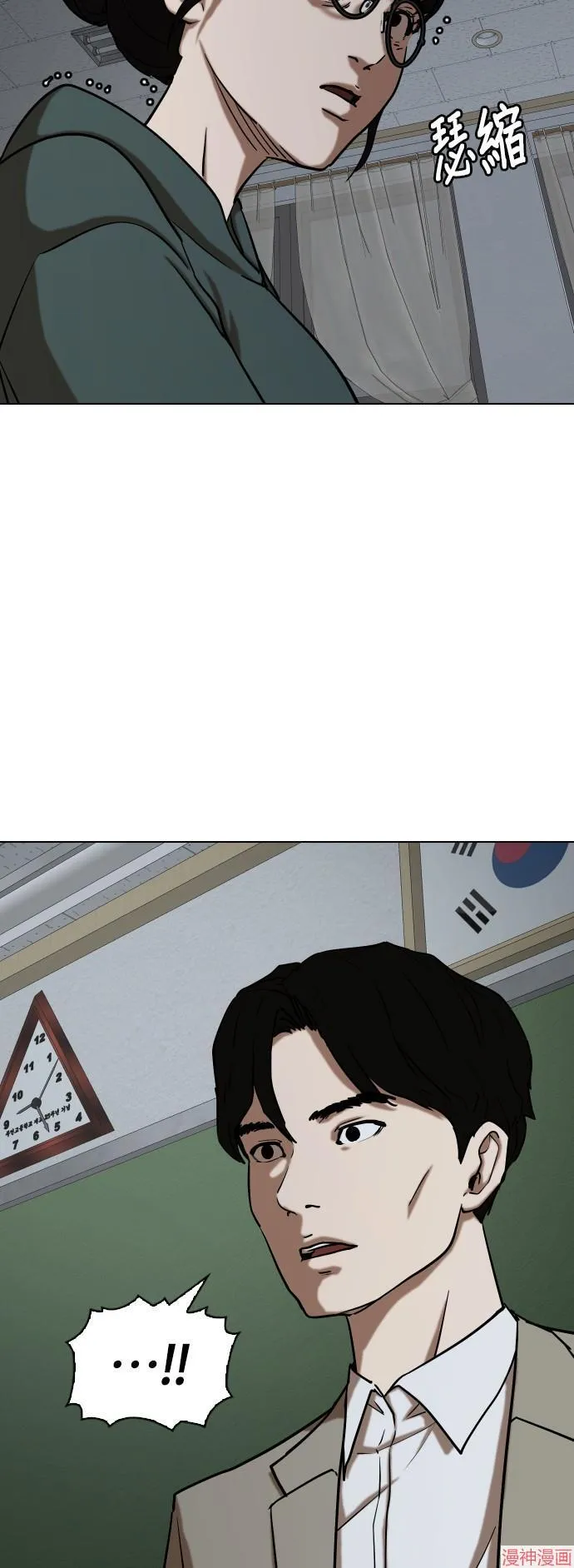 第29话 第5页