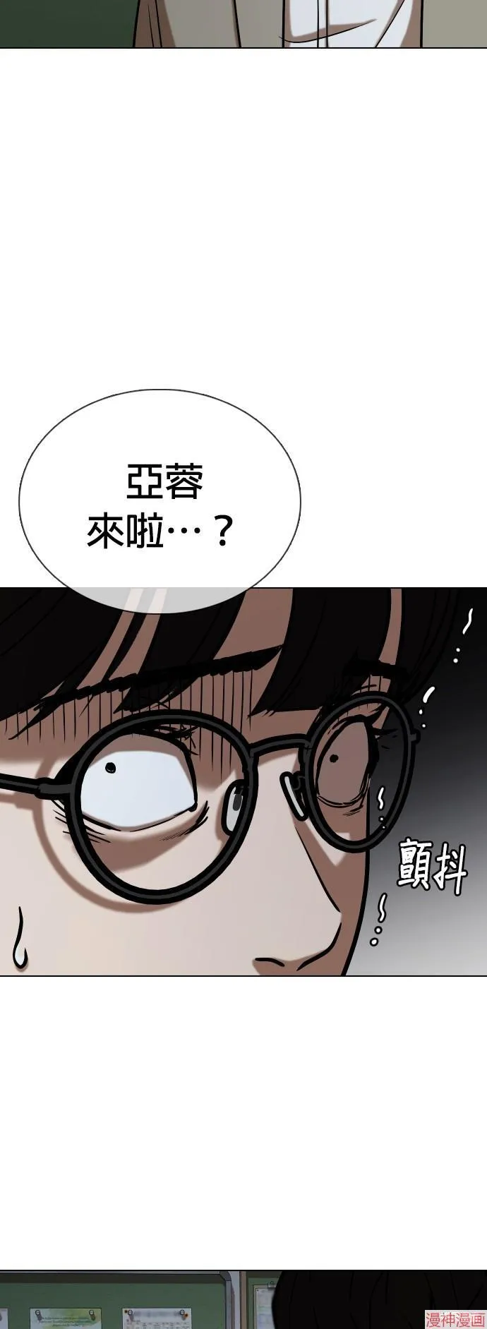 第29话 第6页
