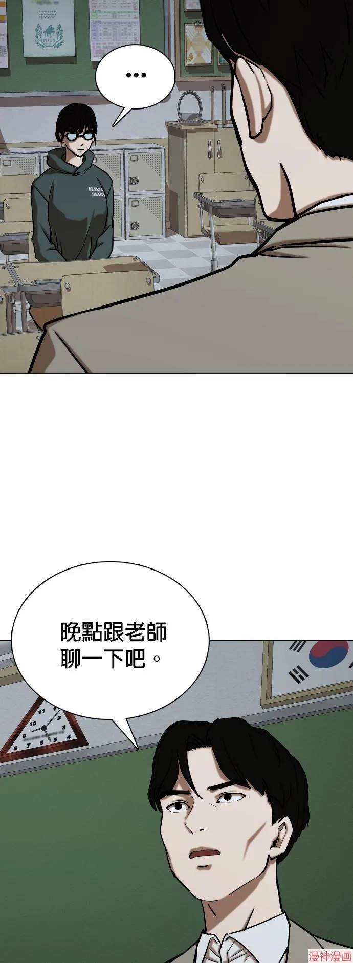 第29话 第7页