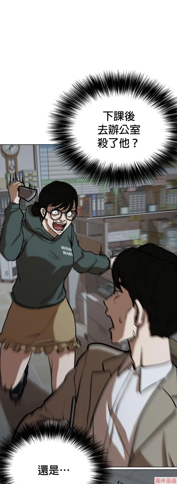 第29话 第10页