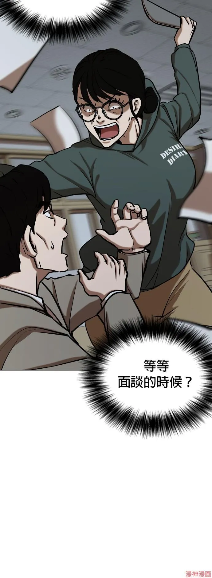 第29话 第11页